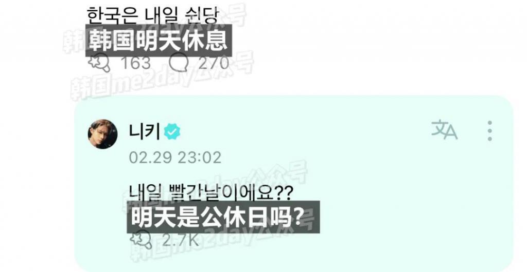 日本籍爱豆无知表现引发韩网友不满,迅速认错道歉…