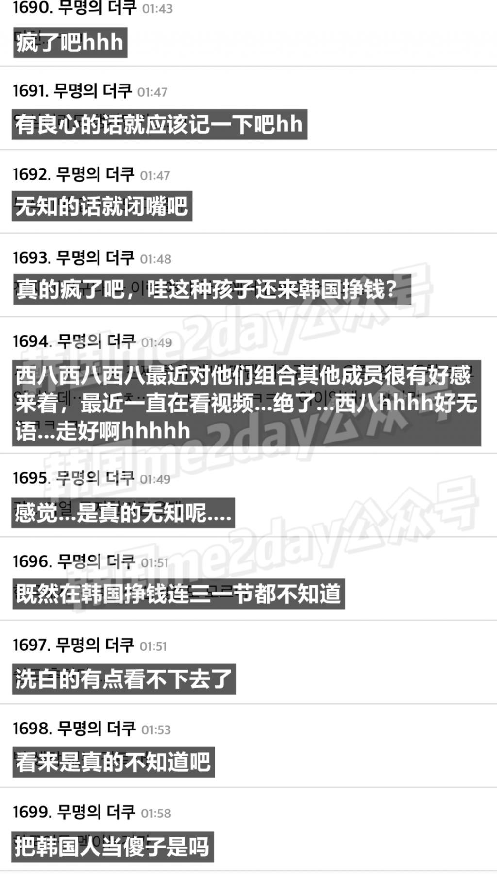 日本籍爱豆无知表现引发韩网友不满,迅速认错道歉…