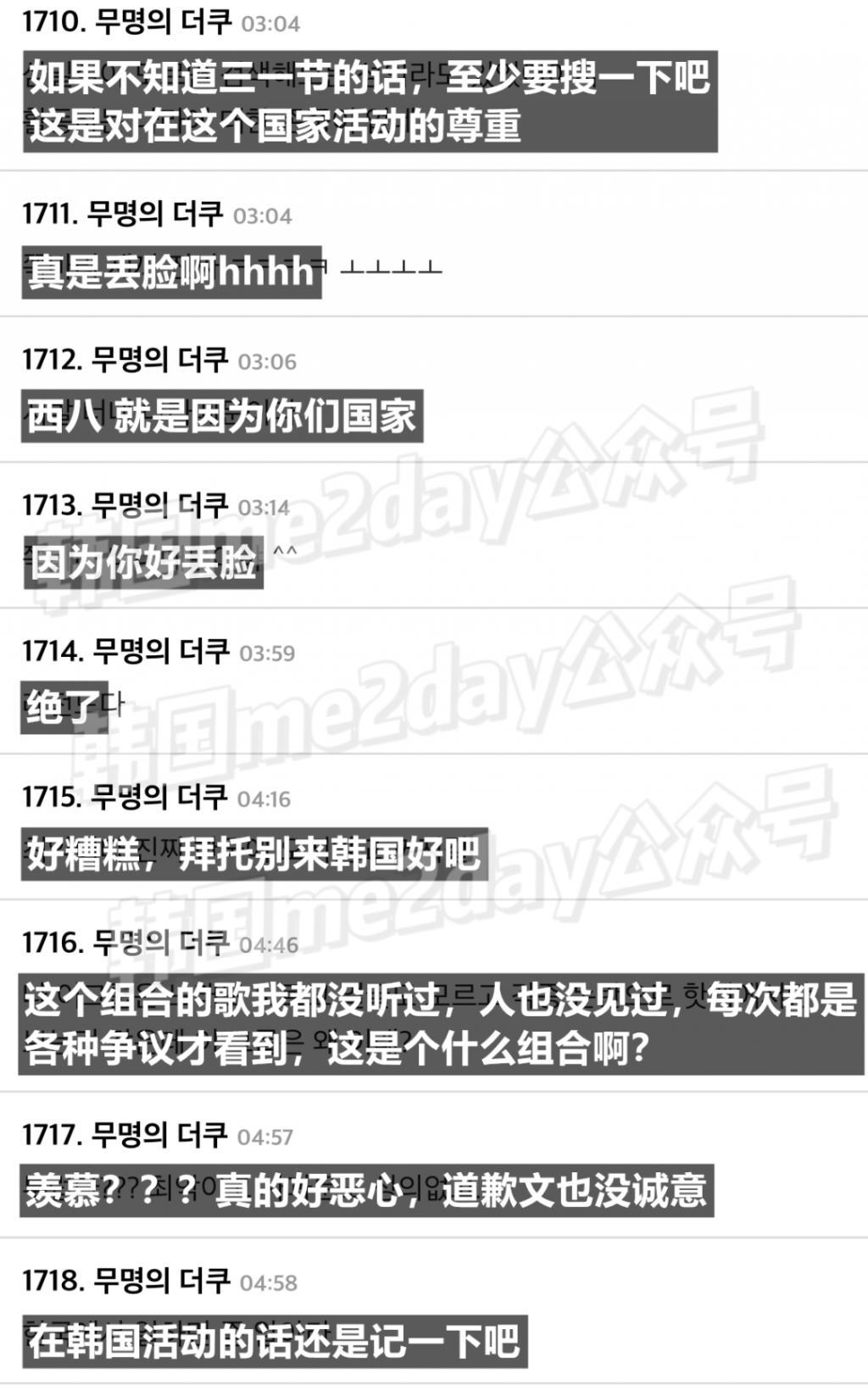 日本籍爱豆无知表现引发韩网友不满,迅速认错道歉…