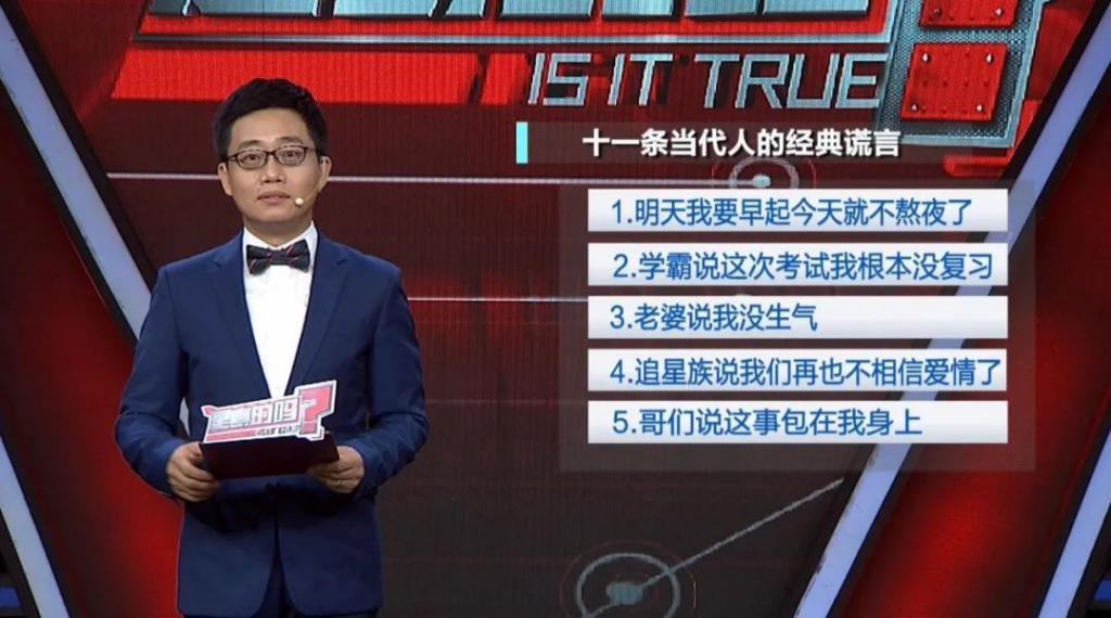 中国脱口秀「追悼大会」