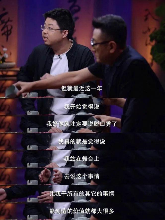 中国脱口秀「追悼大会」