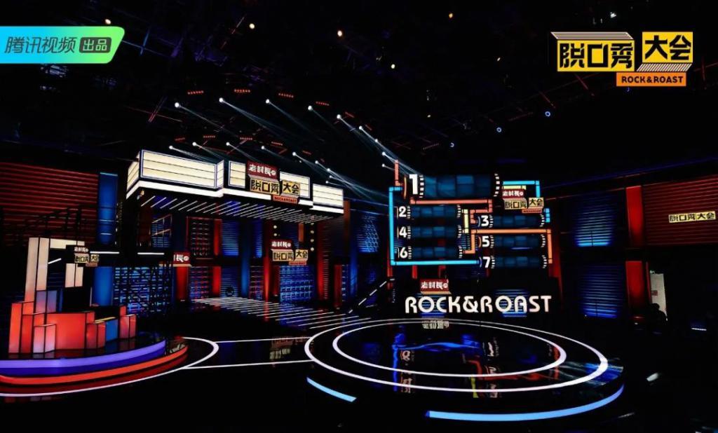 中国脱口秀「追悼大会」