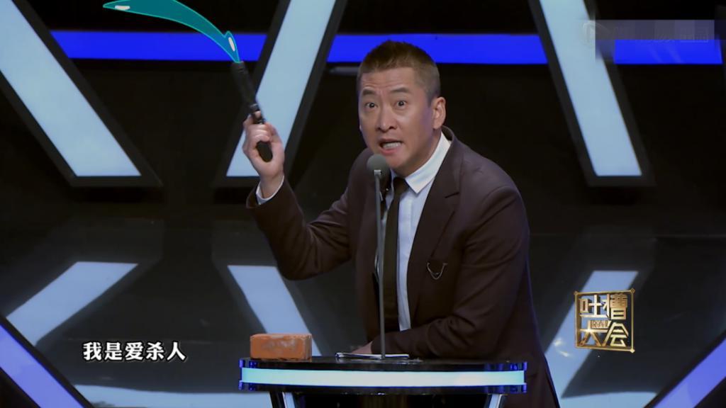 中国脱口秀「追悼大会」