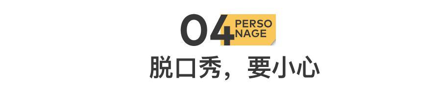 中国脱口秀「追悼大会」