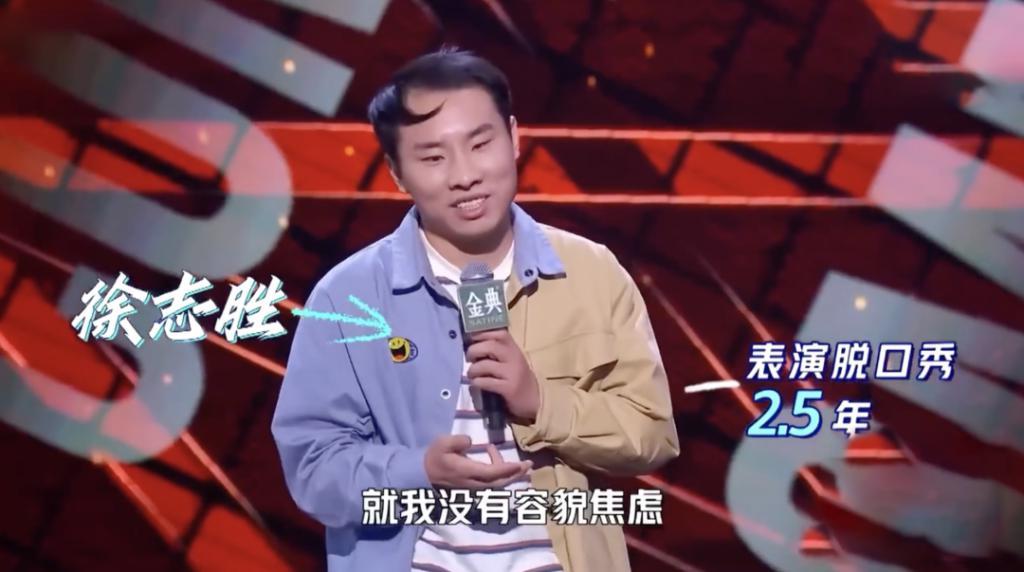 中国脱口秀「追悼大会」