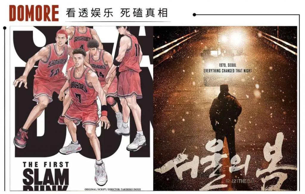 2023,日韩影市的冰与火