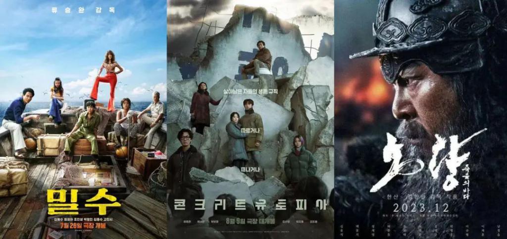 2023,日韩影市的冰与火