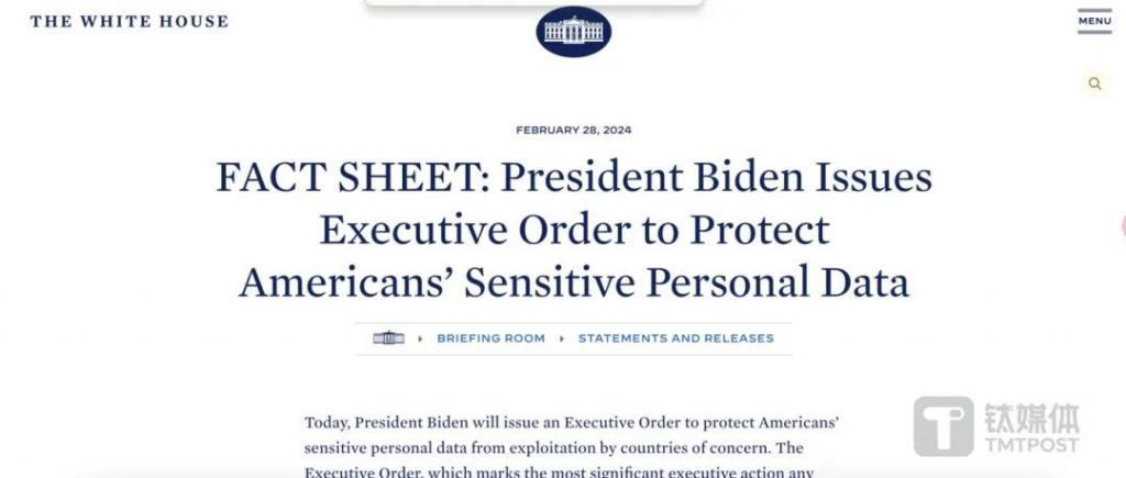 拜登新令限制美个人数据流通到“相关国家”，将影响中国AI发展
