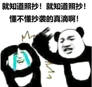 AI时代，怎么还有人原封不动地抄袭啊！？