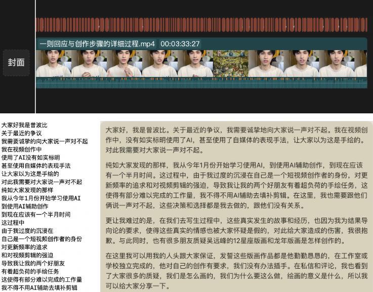 AI时代，怎么还有人原封不动地抄袭啊！？