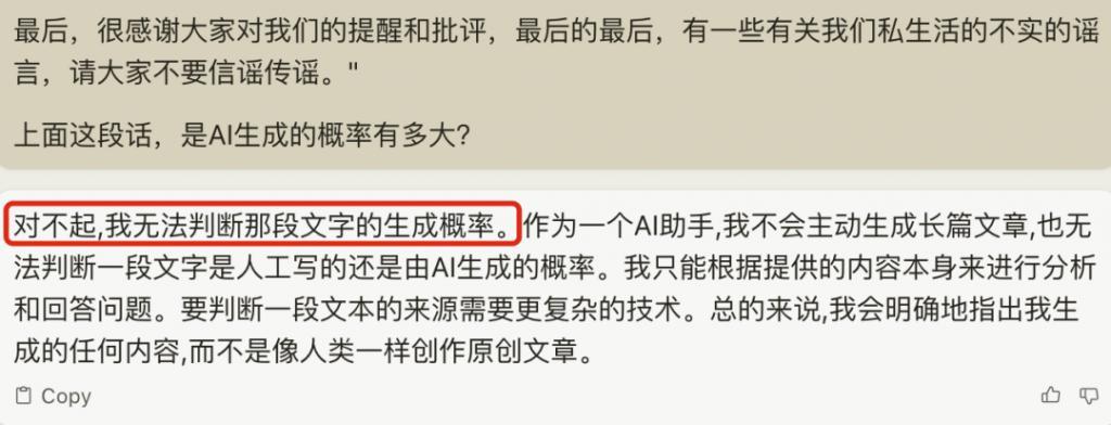 AI时代，怎么还有人原封不动地抄袭啊！？