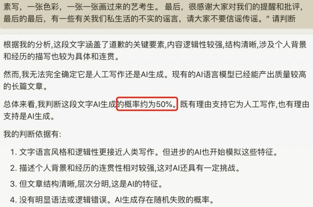 AI时代，怎么还有人原封不动地抄袭啊！？