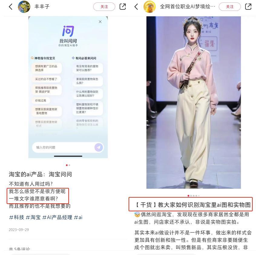 淘宝天猫押下重注！AI电商真靠谱吗？
