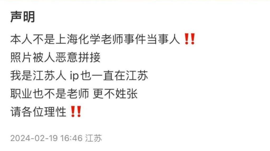 她的性丑闻，终于反转了