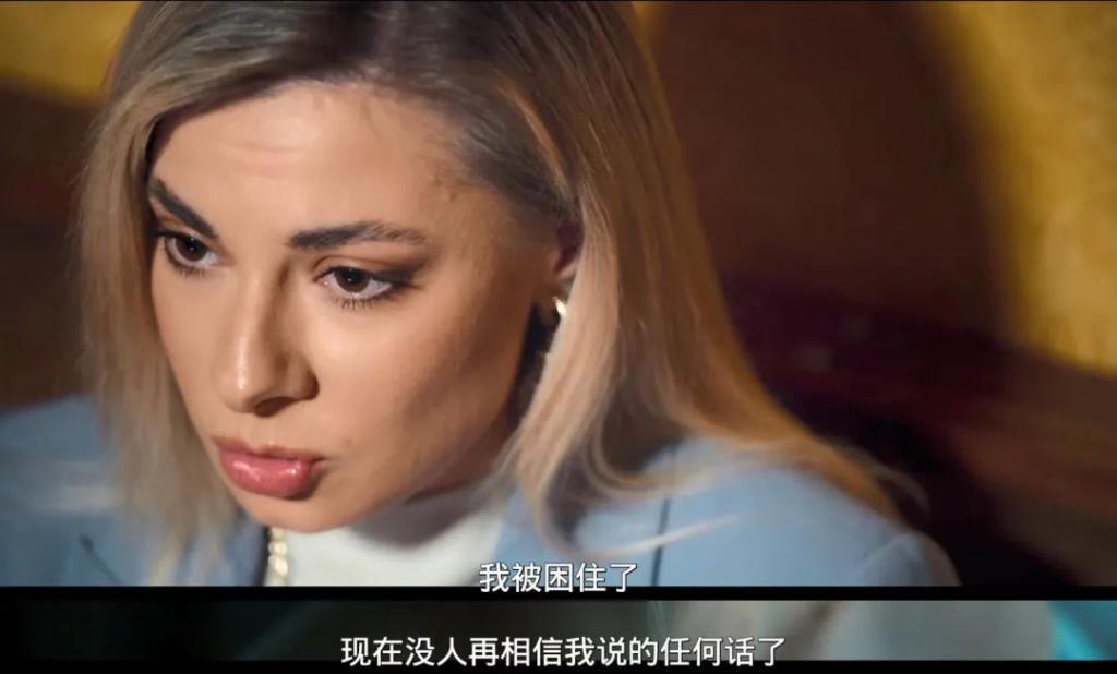 她的性丑闻，终于反转了