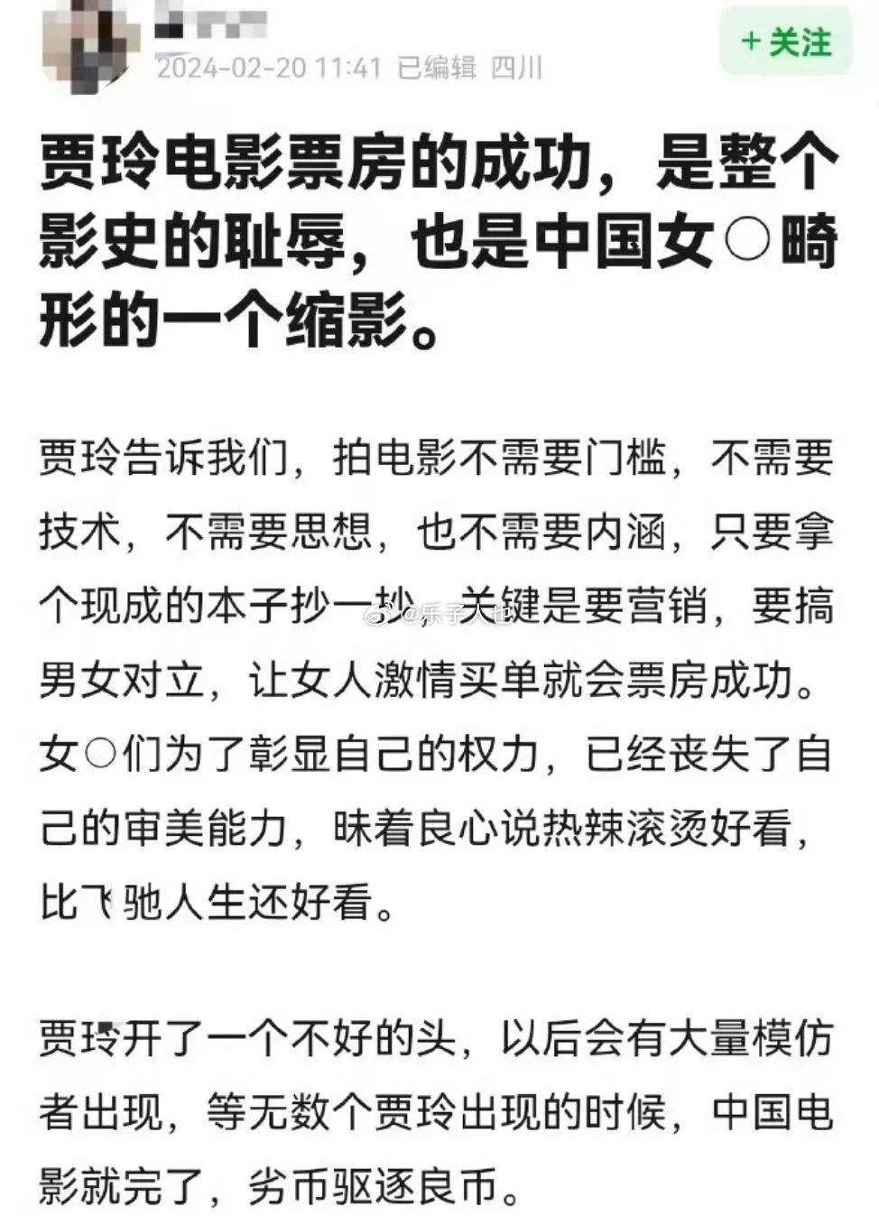 「贾玲的七宗罪」