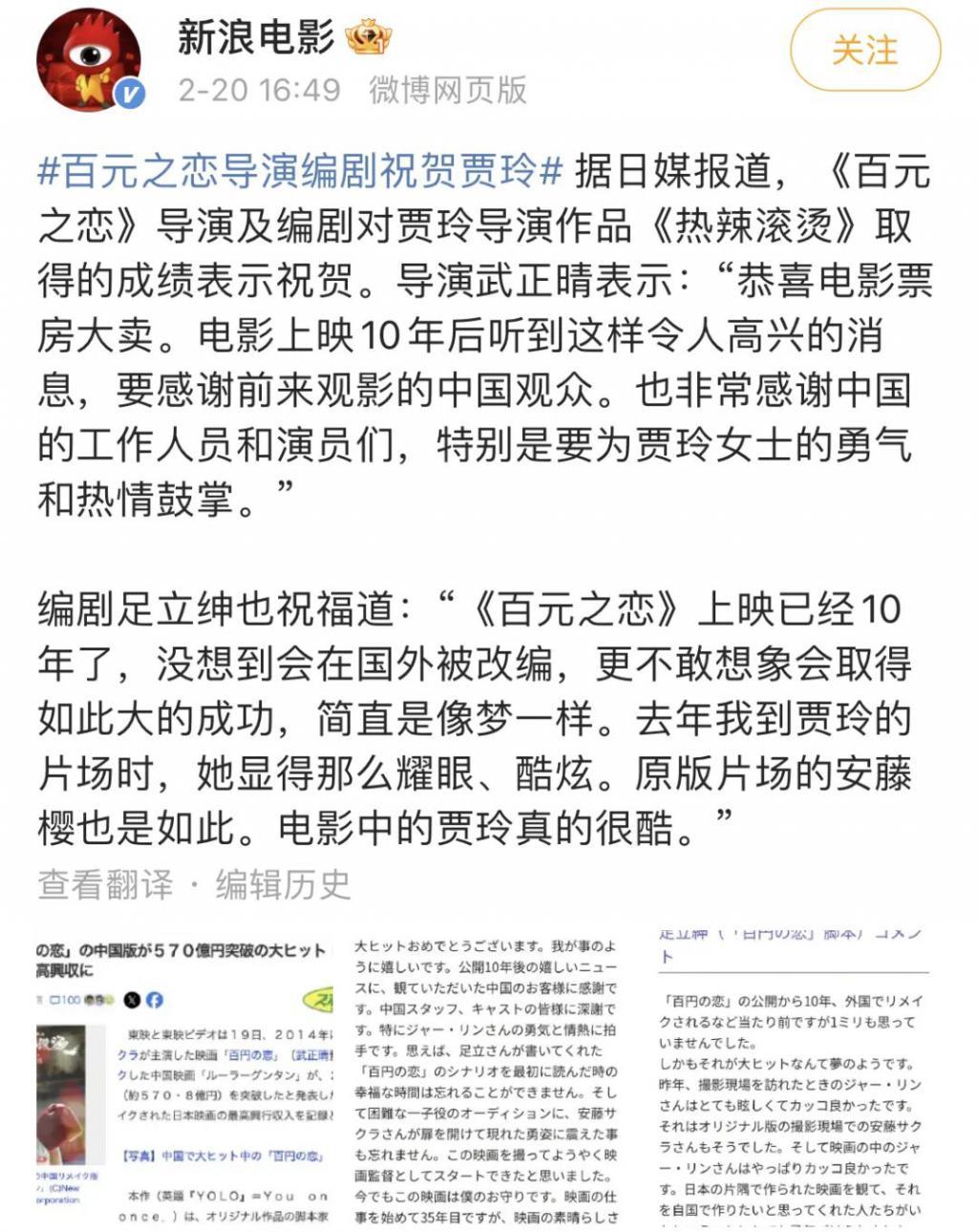 「贾玲的七宗罪」