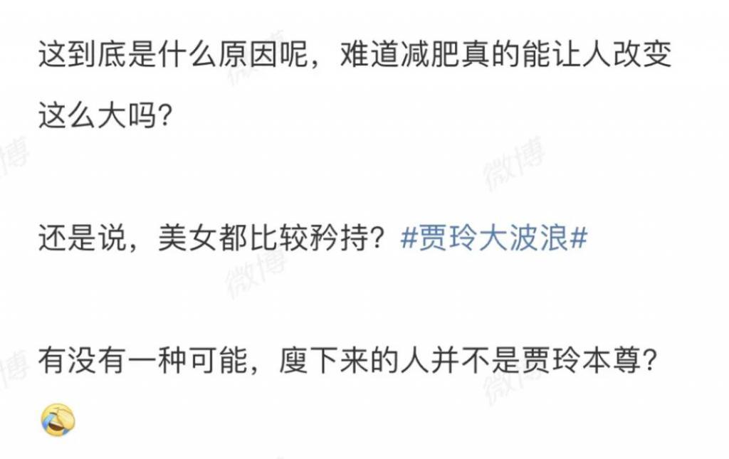 「贾玲的七宗罪」