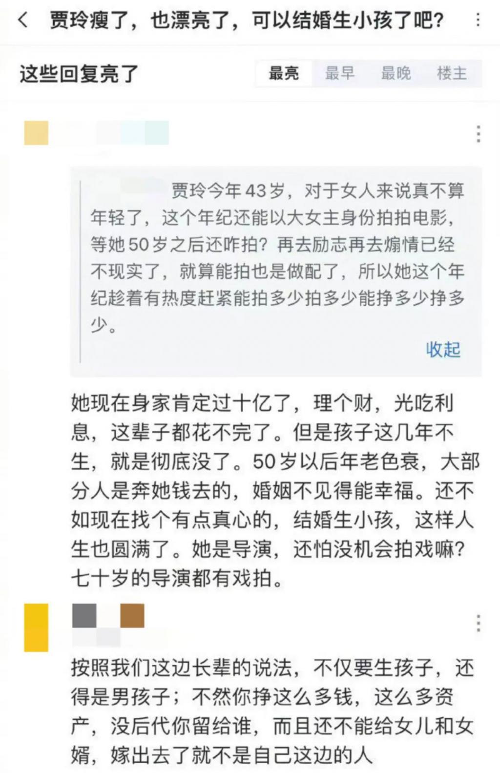 「贾玲的七宗罪」