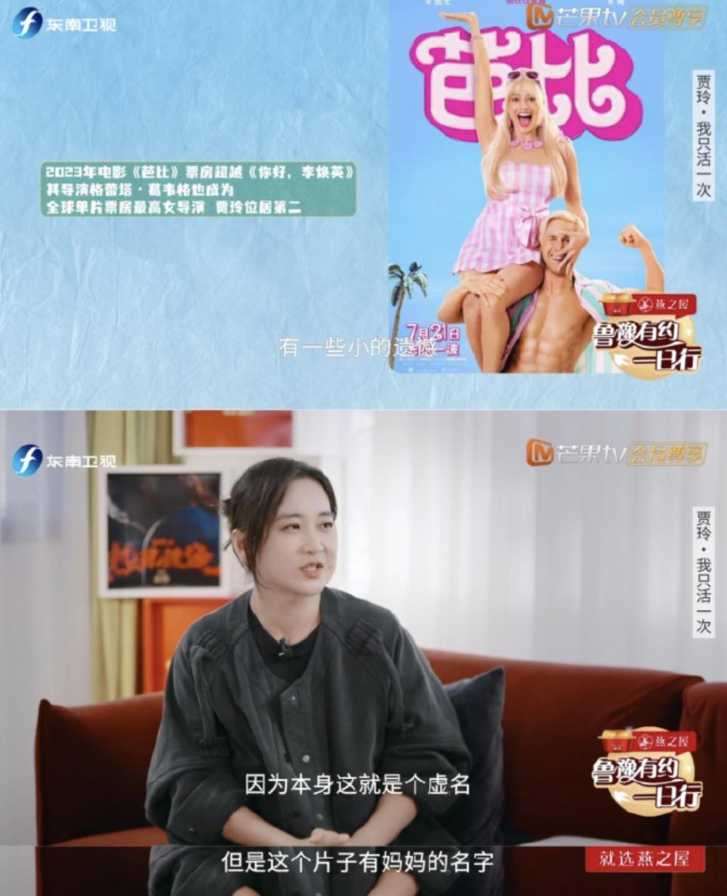 「贾玲的七宗罪」