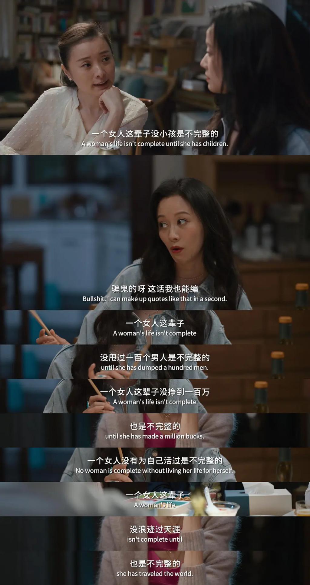 「贾玲的七宗罪」