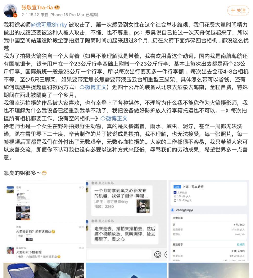 「贾玲的七宗罪」