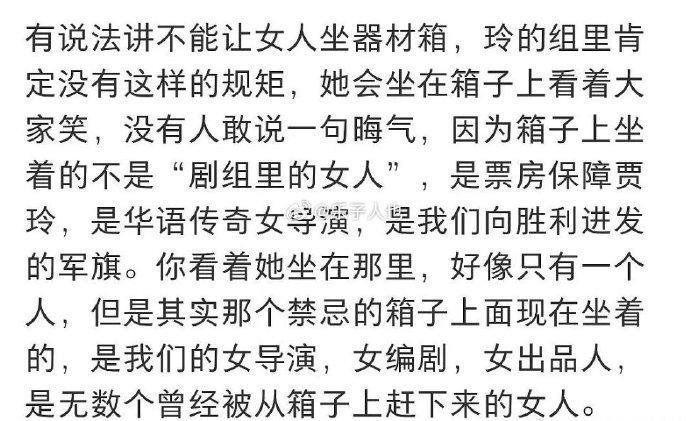 「贾玲的七宗罪」