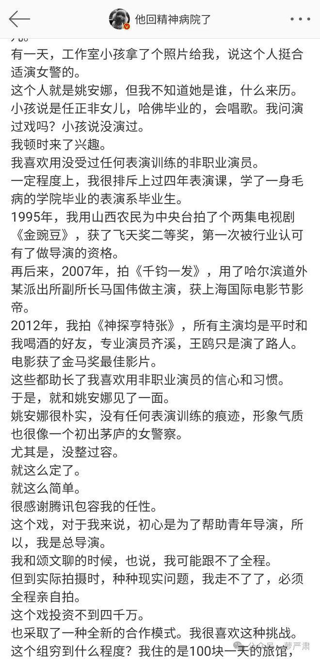 姚安娜的演技，高群书的“反歧视”