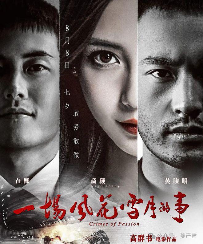 姚安娜的演技，高群书的“反歧视”