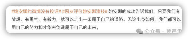 姚安娜的演技，高群书的“反歧视”