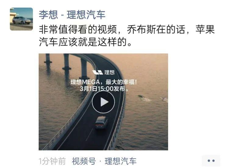 体验55.98万的理想MEGA，是台好车但确实略贵。