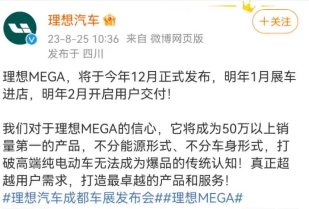 体验55.98万的理想MEGA，是台好车但确实略贵。