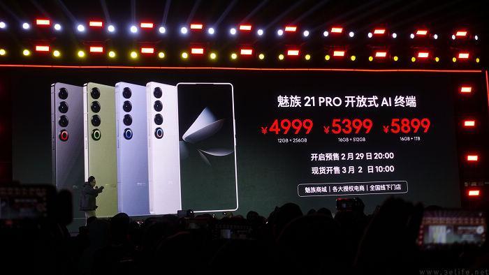 站在AI的风口上，魅族首款AI终端带来了这些亮点