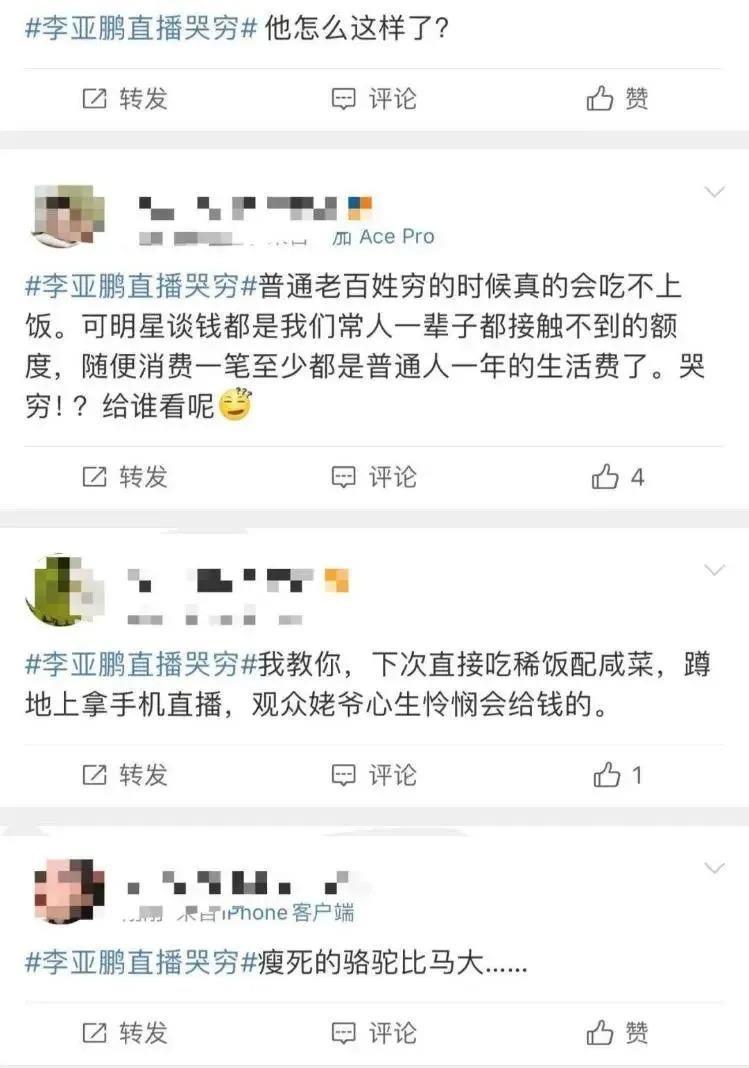 妈呀！刚官宣二胎，直播痛哭欠下4000万？！