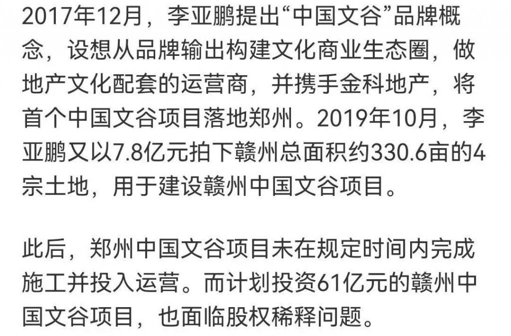 妈呀！刚官宣二胎，直播痛哭欠下4000万？！