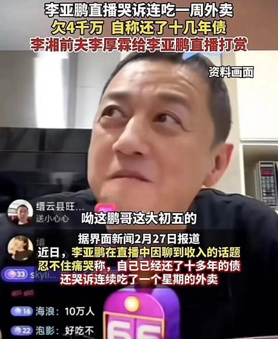 10亿？李亚鹏到底拿了王菲多少钱……