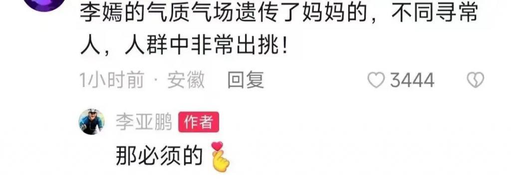 10亿？李亚鹏到底拿了王菲多少钱……