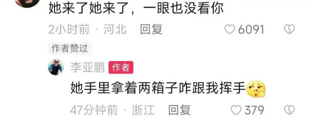 10亿？李亚鹏到底拿了王菲多少钱……