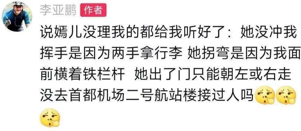10亿？李亚鹏到底拿了王菲多少钱……
