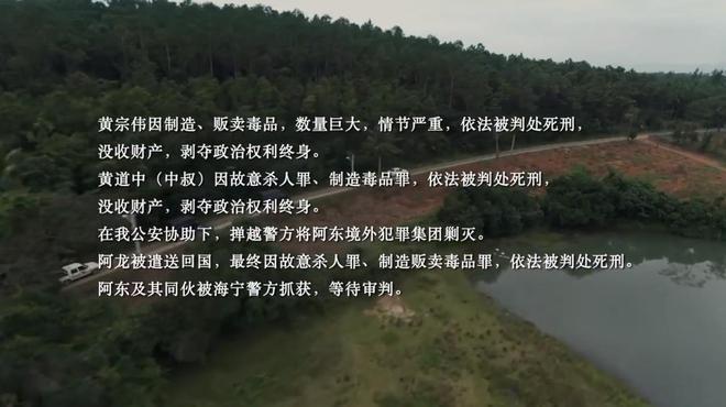 《猎冰》大结局：阿美被杀，黄宗伟、阿龙被判死刑！