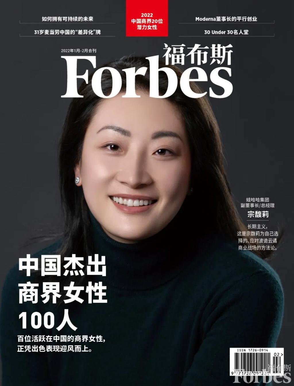 宗庆后和宗馥莉：中国首富和他的“叛逆”女儿