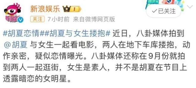 金晨携伴手礼去胡夏父母家做客超懂事，氛围融洽好事将近？