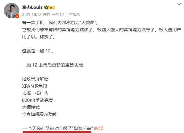 将玻璃当成陶瓷卖？小米 14 Ultra 这配色出事了.