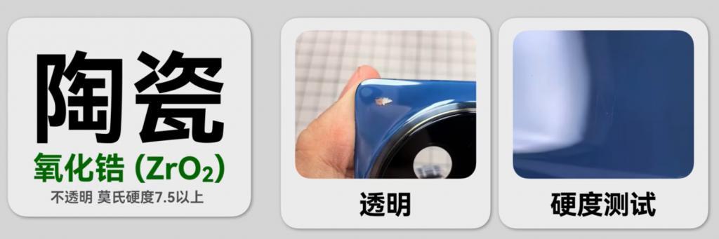 将玻璃当成陶瓷卖？小米 14 Ultra 这配色出事了.