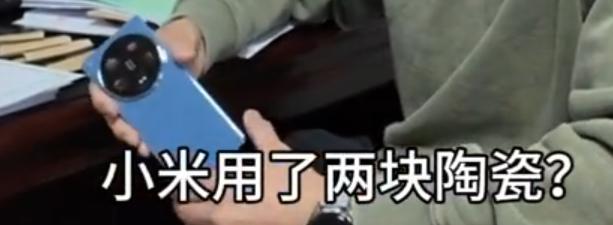 将玻璃当成陶瓷卖？小米 14 Ultra 这配色出事了.