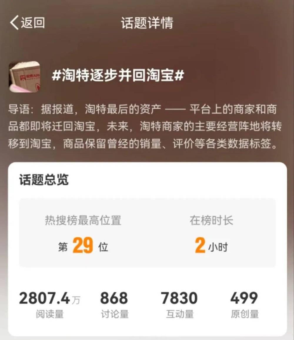 淘特，迷失在低价里