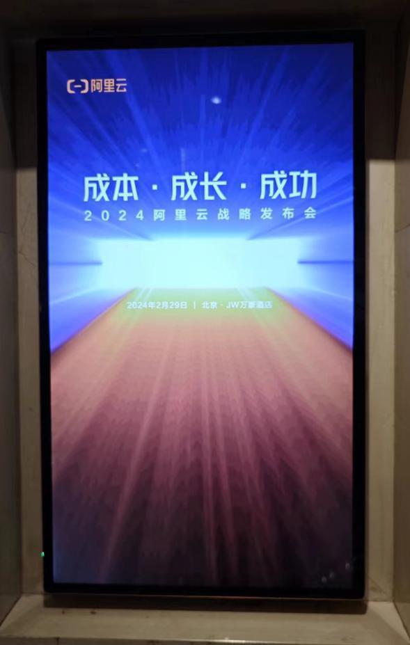 阿里云的“疯狂星期四”