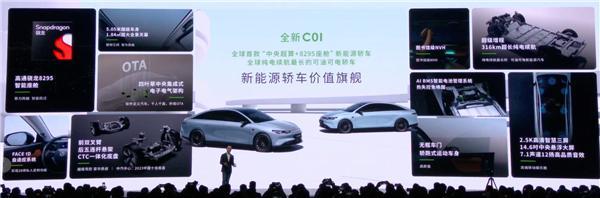 全球纯电续航最长加油轿车!全新零跑C01上市:13.68万元起