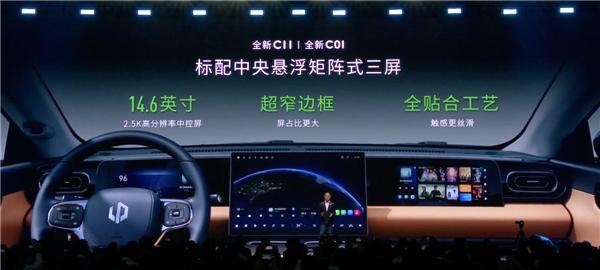 全球纯电续航最长加油轿车!全新零跑C01上市:13.68万元起