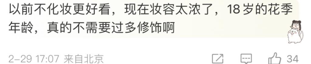 还记得汪峰的大女儿小苹果吗？开始走网红风了？